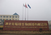 湖北莱福特生物科技... 湖北莱福特生物科技...